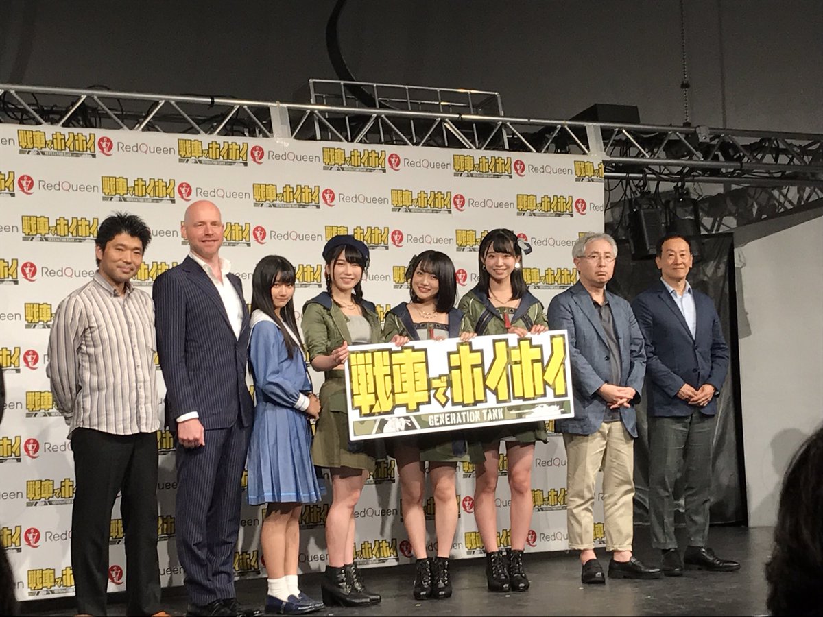 The big press conference for Generation Tank. The manga artist (second from the right) didn't seem thrilled to be there.